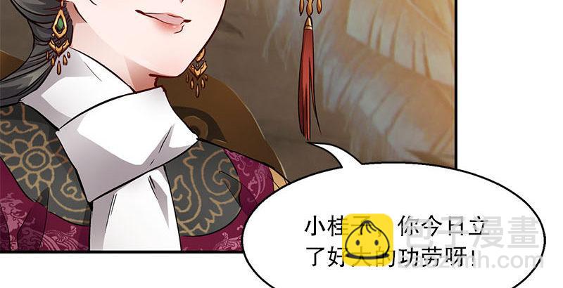 第二十五话 大功一件，小桂子8