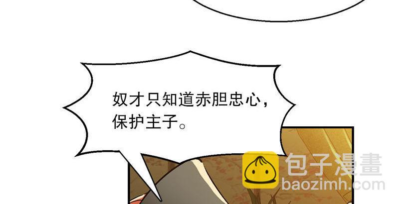 第二十五话 大功一件，小桂子9