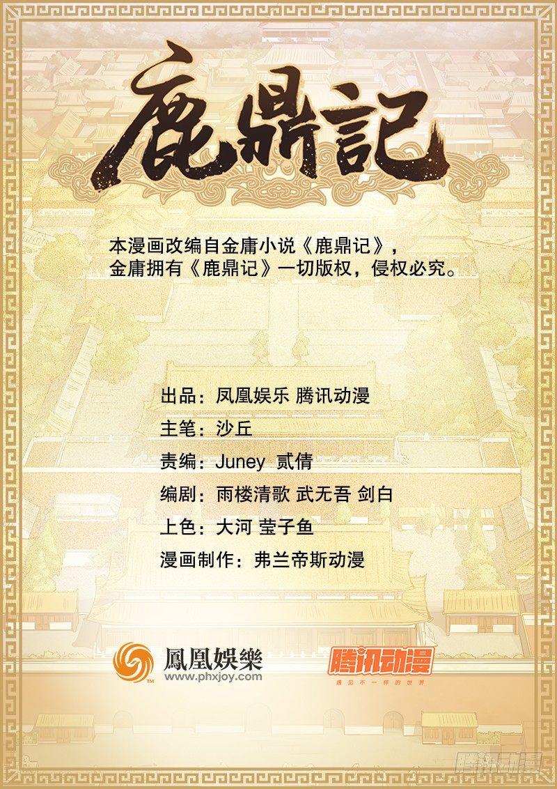 第二十九话 老乌龟，你算计我！1