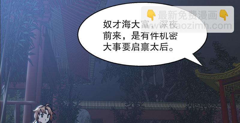 第二十九话 老乌龟，你算计我！107