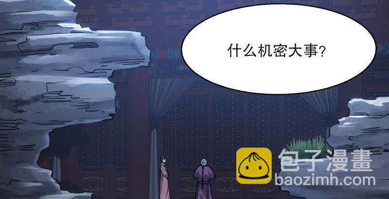 第二十九话 老乌龟，你算计我！109