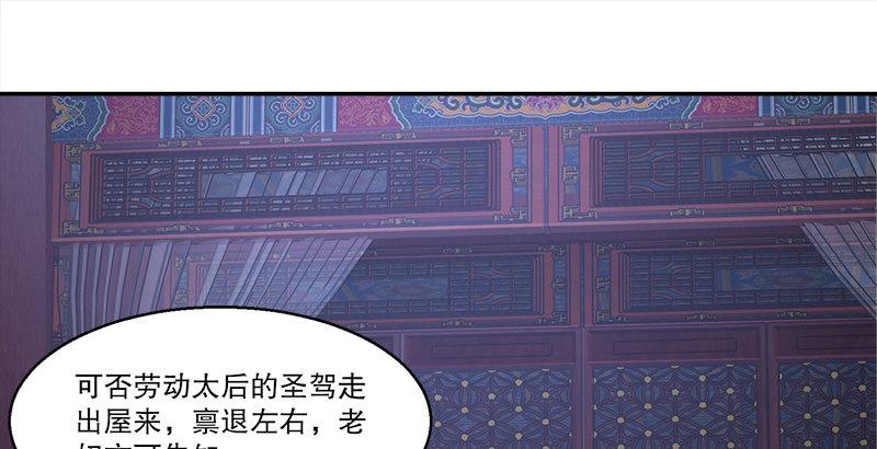第二十九话 老乌龟，你算计我！111