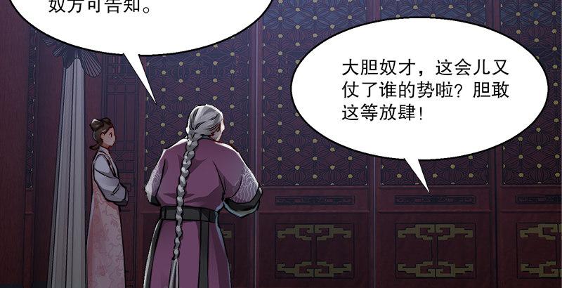 第二十九话 老乌龟，你算计我！112