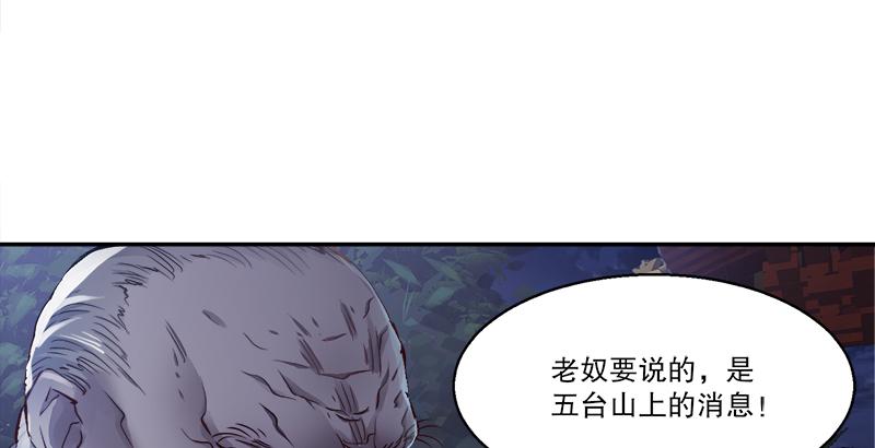 第二十九话 老乌龟，你算计我！115