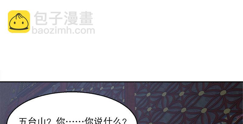 第二十九话 老乌龟，你算计我！117
