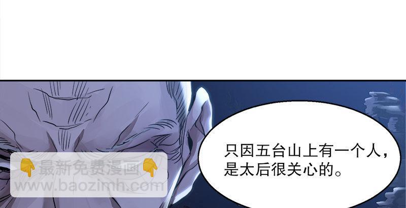 第二十九话 老乌龟，你算计我！119