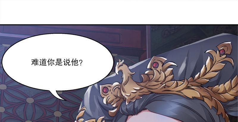 第二十九话 老乌龟，你算计我！124