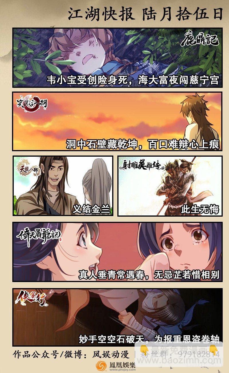 第二十九话 老乌龟，你算计我！129