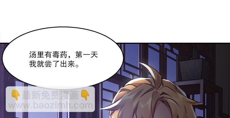 第二十九话 老乌龟，你算计我！2