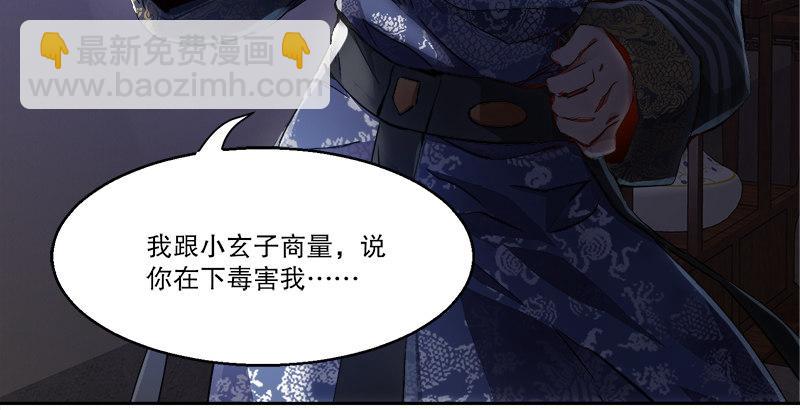 第二十九话 老乌龟，你算计我！4