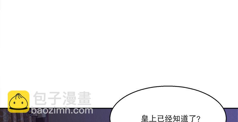第二十九话 老乌龟，你算计我！5