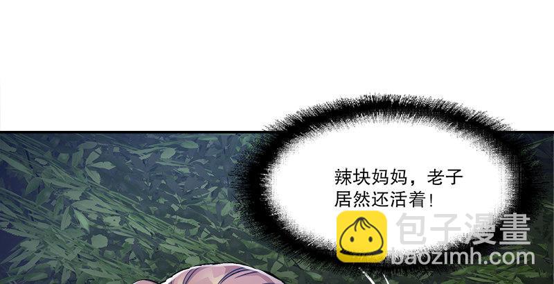 第二十九话 老乌龟，你算计我！67