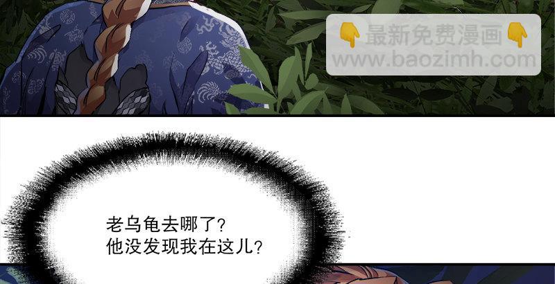 第二十九话 老乌龟，你算计我！71