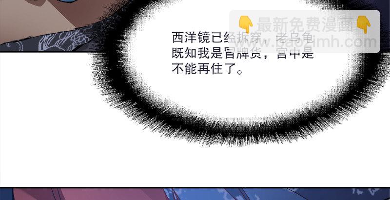第二十九话 老乌龟，你算计我！78