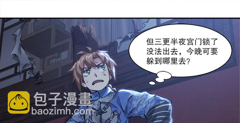 第二十九话 老乌龟，你算计我！81
