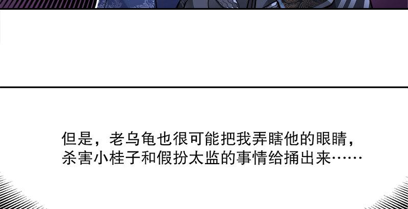 第二十九话 老乌龟，你算计我！89