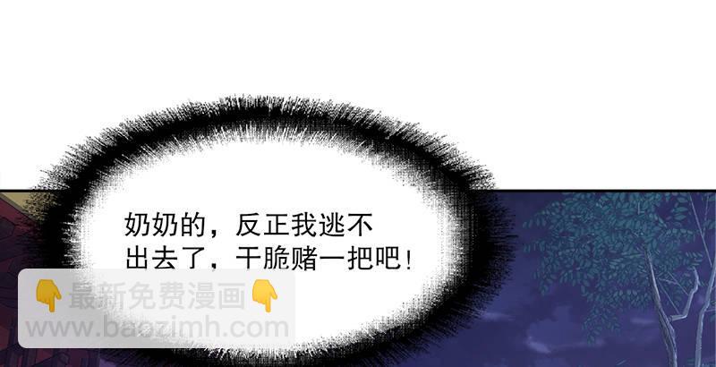 第二十九话 老乌龟，你算计我！91