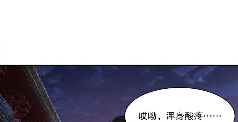 第二十九话 老乌龟，你算计我！93