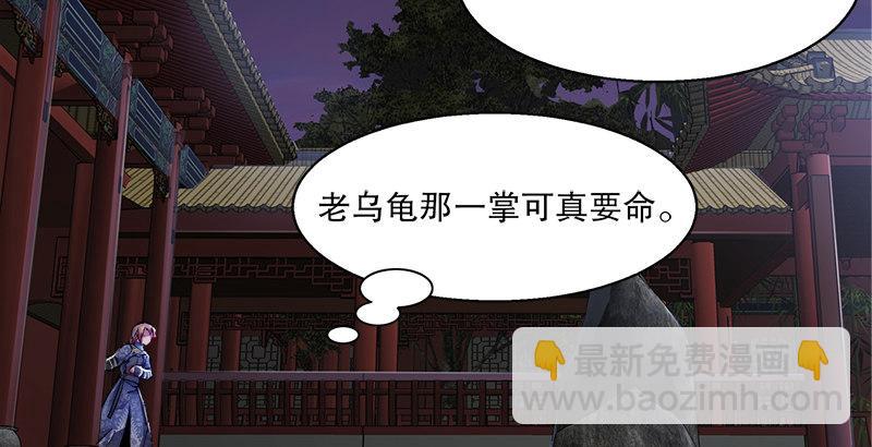 第二十九话 老乌龟，你算计我！94