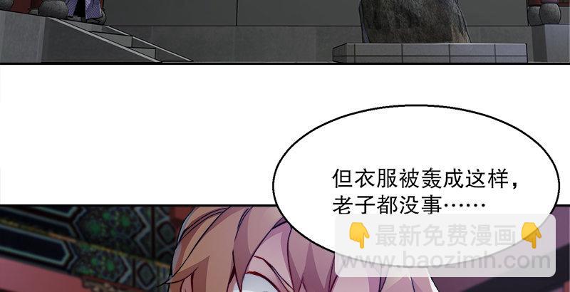 第二十九话 老乌龟，你算计我！95
