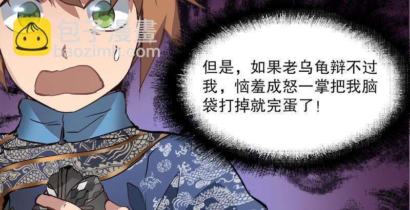 第三十话 大难不死，没有后福……10