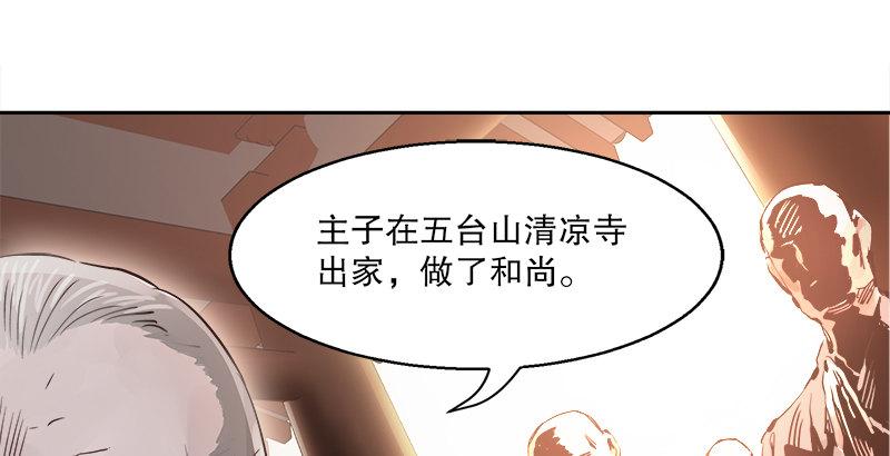 第三十话 大难不死，没有后福……20