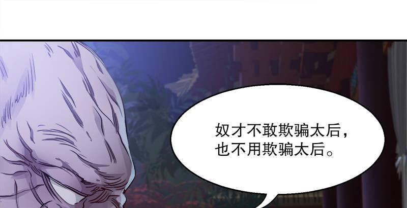 第三十话 大难不死，没有后福……26