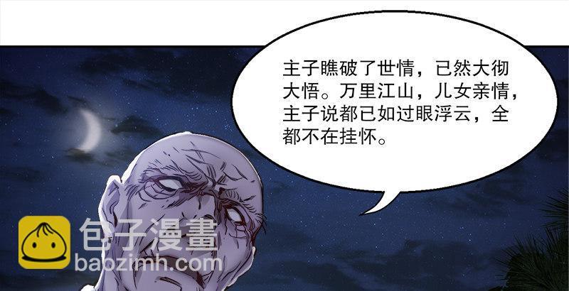 第三十话 大难不死，没有后福……32