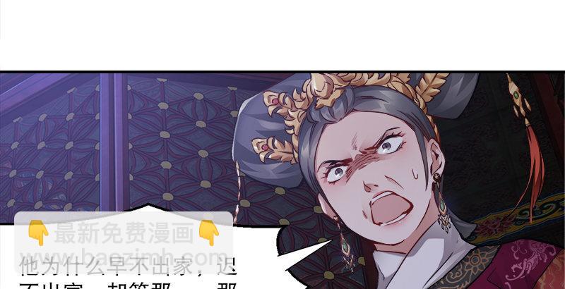 第三十话 大难不死，没有后福……34