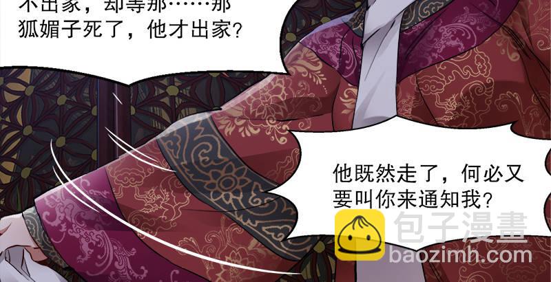 第三十话 大难不死，没有后福……35