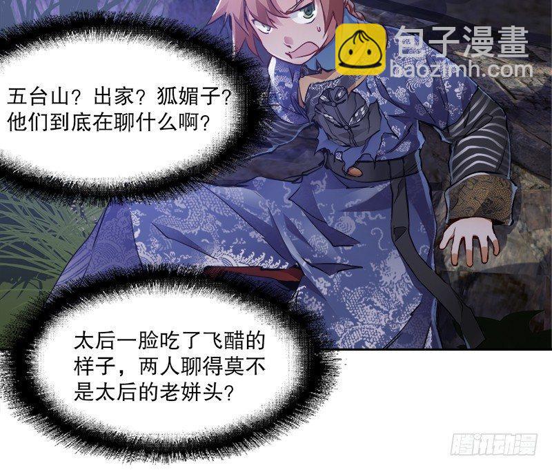 第三十话 大难不死，没有后福……37