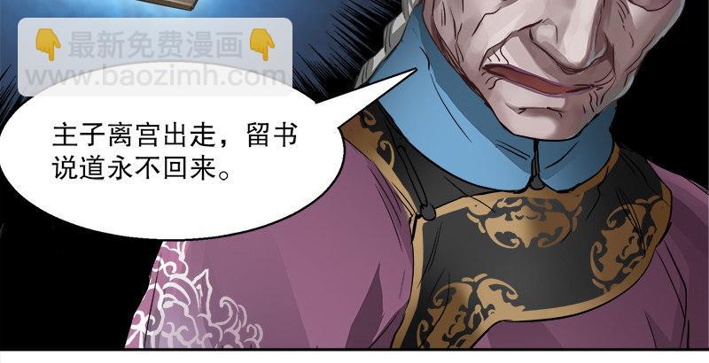 第三十话 大难不死，没有后福……39