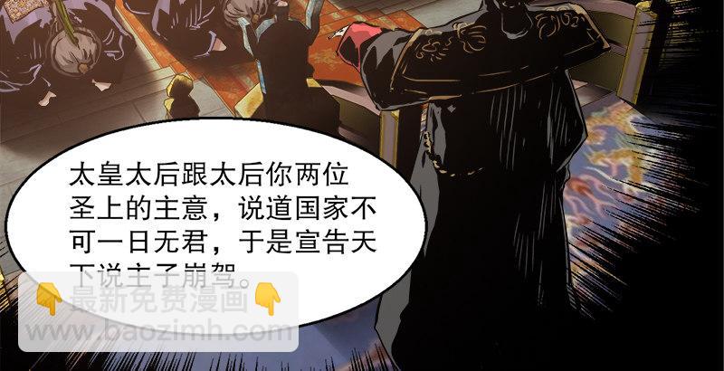第三十话 大难不死，没有后福……41