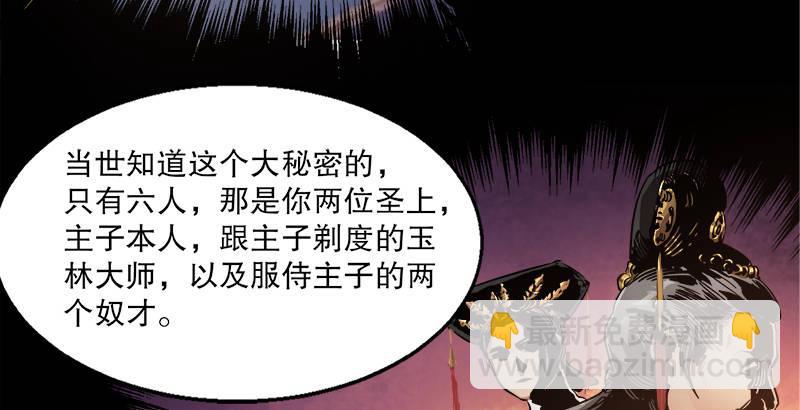 第三十话 大难不死，没有后福……42