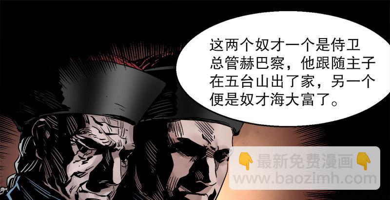 第三十话 大难不死，没有后福……44