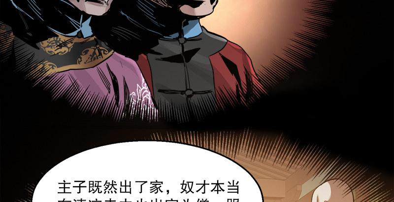 第三十话 大难不死，没有后福……45