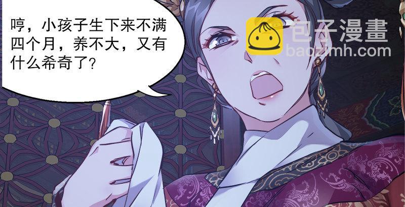 第三十话 大难不死，没有后福……58