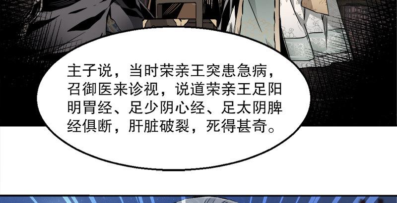第三十话 大难不死，没有后福……63