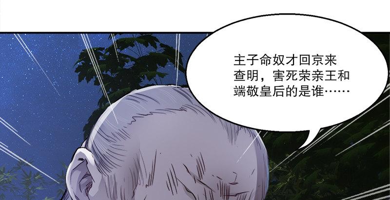 第三十话 大难不死，没有后福……75