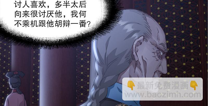 第三十话 大难不死，没有后福……8
