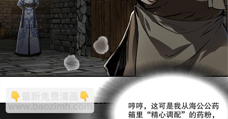 第三十六话 有人劫狱？！12