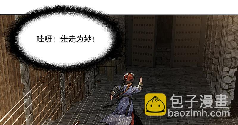 第三十六话 有人劫狱？！30