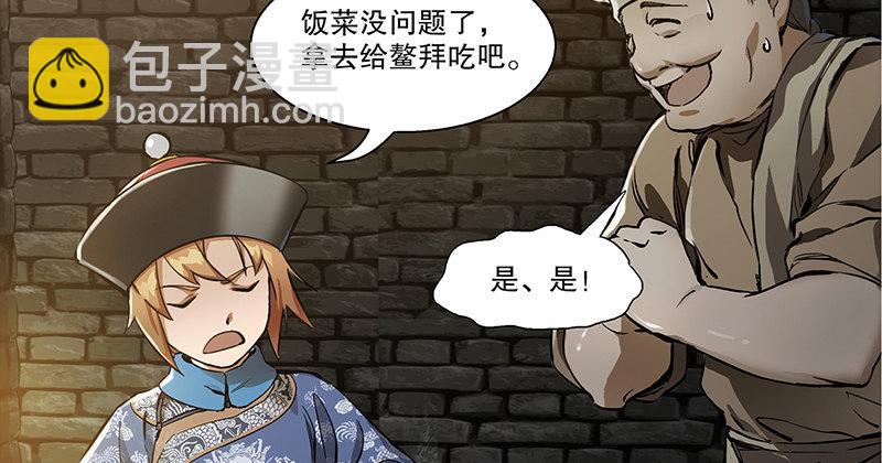 第三十六话 有人劫狱？！9