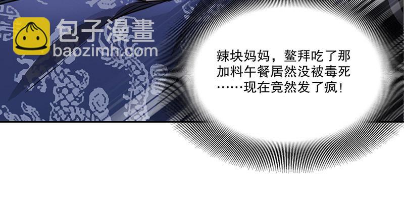 第三十六话 有人劫狱？！96