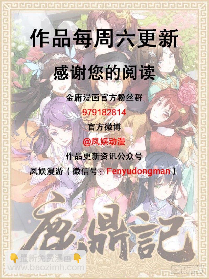 第三十六话 有人劫狱？！98