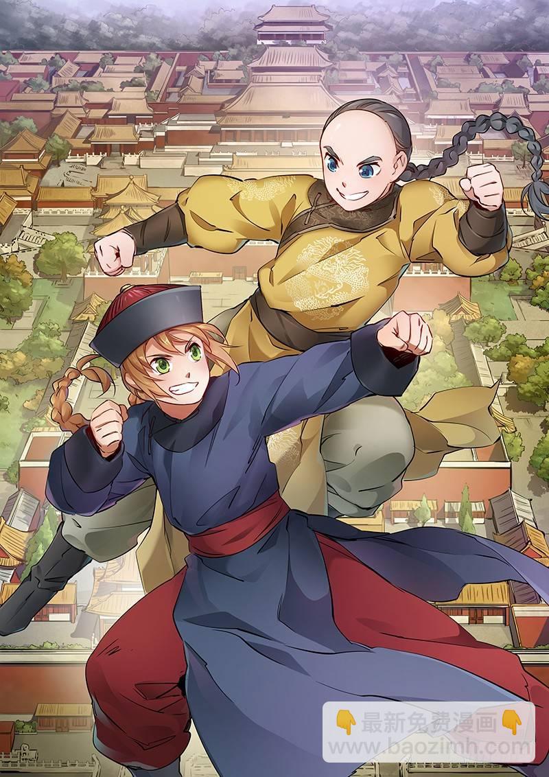 第四十二话 我也能入天地会？！1