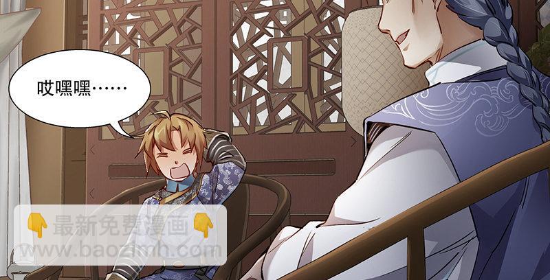 第四十二话 我也能入天地会？！12
