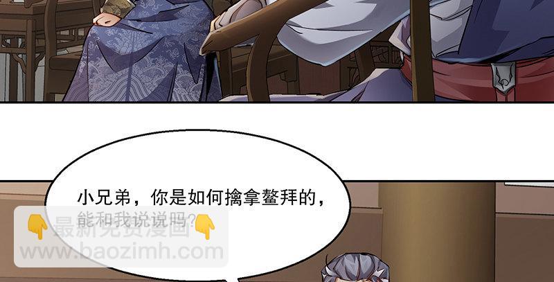 第四十二话 我也能入天地会？！13
