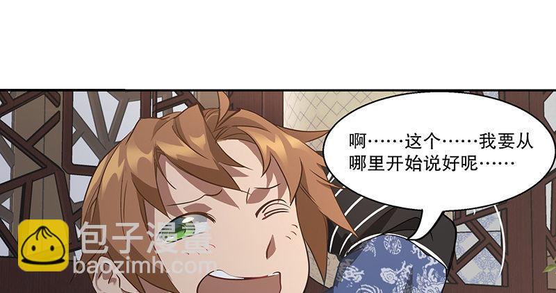第四十二话 我也能入天地会？！16