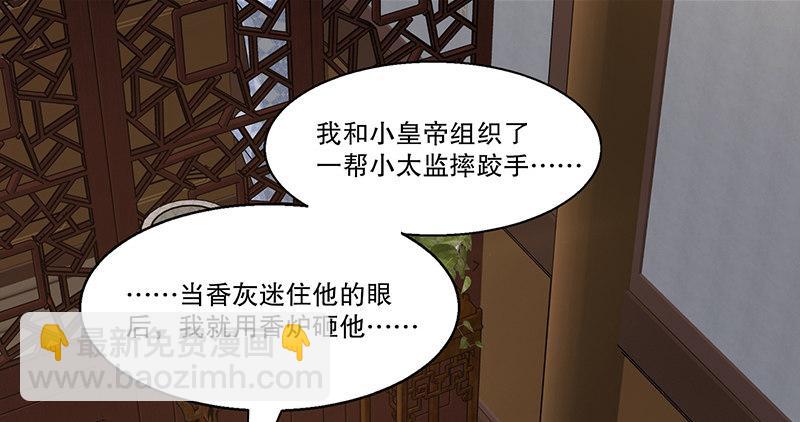 第四十二话 我也能入天地会？！18